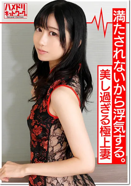 【黒川すみれ】【W鬼チンポx人妻乱交3P】昼顔淫妻ゆりさん（仮名）26歳 満たされないから浮気する。夫以外の精子も欲しがるパックリまんこでチンポを丸飲みディープキス。受精確実の3P乱交中出し痙攣同時イキSEX