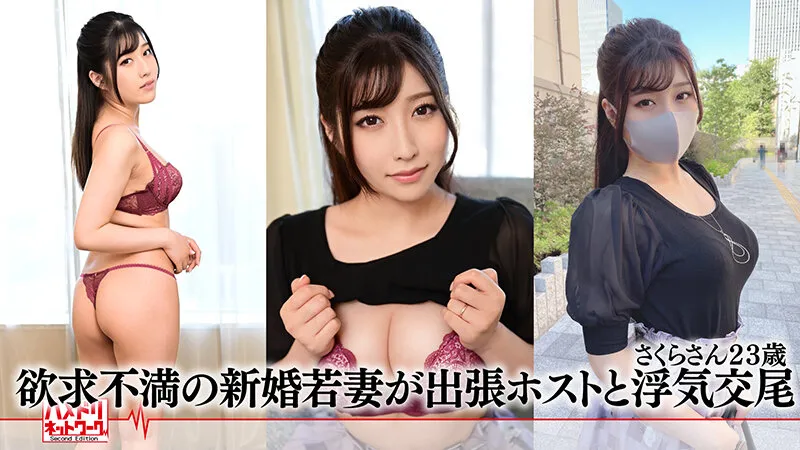 【鈴木真夕 美倉あやみ 辻さくら 音琴るい】ハメドリネットワーク人妻MAX＃04【1.美乳ナイスボディの美人華道家元29歳】【2.地方妻スレンダー美女26歳】【3.F乳爆揺れ欲求不満の新婚若妻23歳】【4.神乳Hcup＆剛毛・元RQダイナマイトボディ人妻27歳】