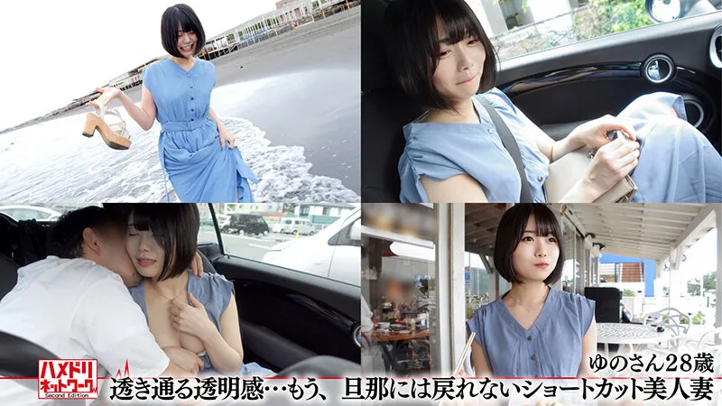 【逢見リカ 香椎佳穂 如月ゆの 夕季ちとせ】ハメドリネットワーク人妻MAX＃21【1.人生初ホストでドハマり高●教師美人妻28歳】【2.浮気精子をたっぷり搾り取るミニ系淫乱爆乳人妻23歳】【3.セックスレスで爆発寸前のJカップ爆乳エステティシャン妻31歳】【4.透き通る透明感…もう、旦那には戻れないショートカット…