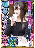 【とにかく可愛い×頭脳明晰×エロ巨乳=これ最強！】大学前カフェでお勉強中JDは奇跡の巨乳でパイズリ天国！プリプリ桃尻も激シコ天国☆イキまくる敏感体質！おかわりピストンでイカせまくってセフレにしてみた件