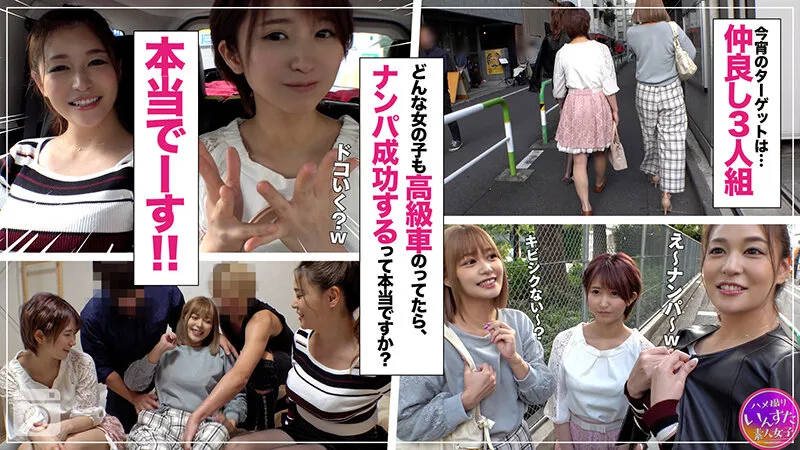 【紺野ひかる 深田結梨 優月まりな 他】素人ハメ撮りいんすたXXX（3）ヤリサーVS美女ギャル乱交パーティSP・街で遊んでる女子グループをヤリ部屋にお持ち帰りッ！！！友達の前で感じまくっちゃう仲が良すぎる淫乱ギャル4組 大満足935分