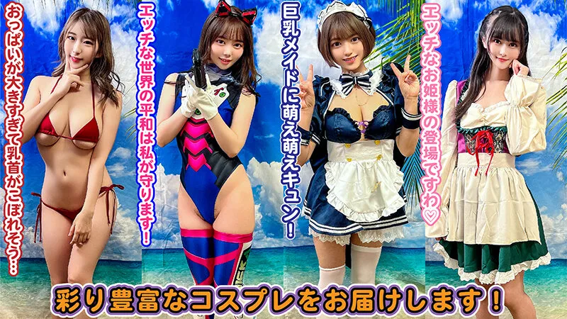 【宝田もなみ 百瀬あすか 天晴乃愛 夏目れみ】素人パンチラ in 自宅で個人撮影会vol.072【ホラーナイトコスプレ】素人モデル美女4名 魅力的なおっぱいとお尻を使ってエッチなオバケ退治する激かわゴーストバスターズ！