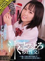 【堀北わん】【VR】白い本気汁がドクドク止まらない！執拗なクリ責めでオマンコとろとろ汁ぐちょ性交～可愛い生徒の弱みを握って挿入を求めるほど快楽の虜に～