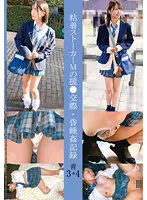 【東條なつ＆永瀬ゆい】粘着ストーカーMの援●交際・昏睡姦記録 青3・4【JK盗撮・援交・中出し昏睡レイプ動画流出】