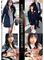 【雪乃える】粘着ストーカーMの依頼痴漢・自宅侵入記録＃93・94【JK・JD 中出し昏睡レイプ動画流出】