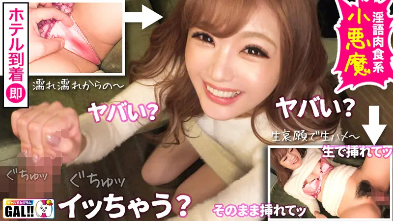 【乙アリス 深月めい 結城のの】GAL数珠繋ぎ中出し個人撮影ドキュメント【ギャルすたグラム♯014】エロさ天井知らずSP【1.スレンダー美BODYハメ潮うねり絶頂GAL】【2.F乳揺れまくり絶倫中出し生4連発】【3.金髪H爆乳ハメ潮性欲モンスター】シコ過ぎる神GAL3人11発射で贈る究極の245分ッ！！