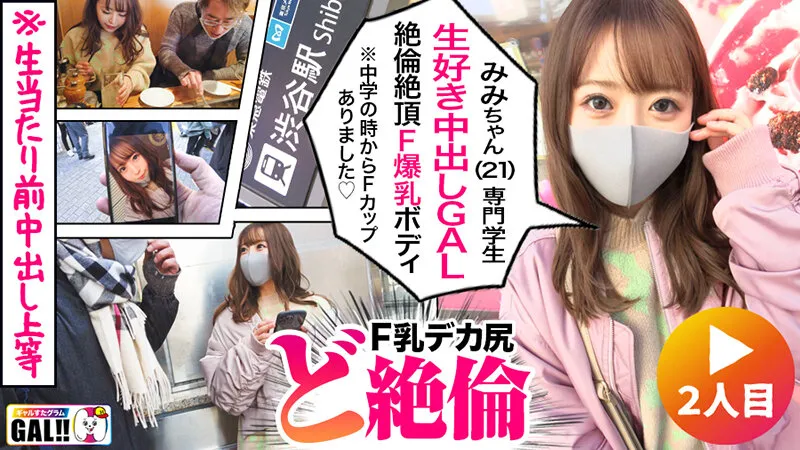 【乙アリス 深月めい 結城のの】GAL数珠繋ぎ中出し個人撮影ドキュメント【ギャルすたグラム♯014】エロさ天井知らずSP【1.スレンダー美BODYハメ潮うねり絶頂GAL】【2.F乳揺れまくり絶倫中出し生4連発】【3.金髪H爆乳ハメ潮性欲モンスター】シコ過ぎる神GAL3人11発射で贈る究極の245分ッ！！