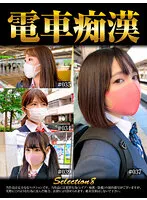 【有栖ももか 他】電車痴漢selection8【JK盗撮・痴漢動画流出】