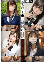 【森日向子 加賀美さら 一条みお 乃木ののか】【JK】激カワJ●との種付け日記 Rちゃん/Mるちゃん/Sちゃん/Mちゃん