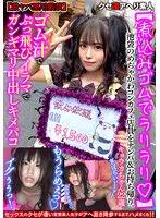 【鈴音杏夏】【煮込みゴムでラリラリ】池袋のめちゃかわコンカフェ店員をナンパ＆お持ち帰り。ゴム汁でぶっ飛びイラマでガンギマリ中出しキメパコ【激ヤバ悪用厳禁】