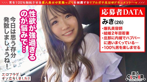 【朝日奈かれん 他】003＃エロフラグ、ギン立ちしました！/素人CLOVERコンプリートベストッ！