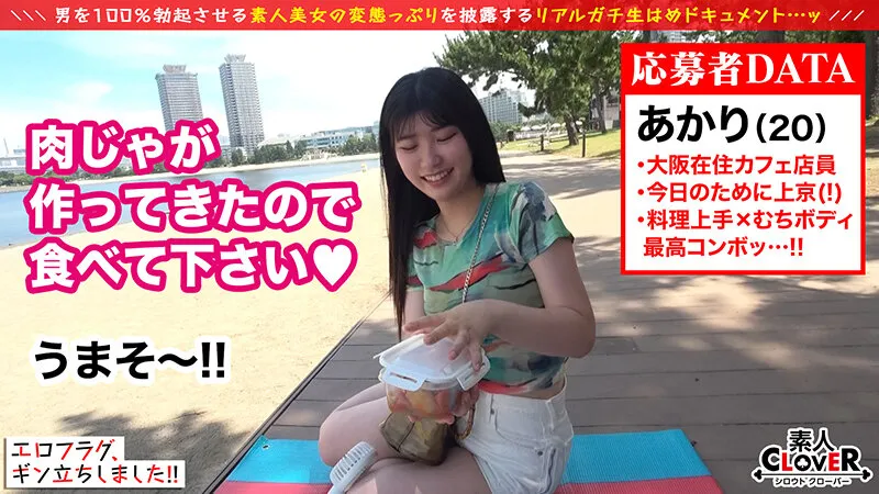 【有加里ののか】スパンキング、首絞め、イラマに喜ぶ真正ドM属性！！《野菜=おもちゃ》持参してきた新鮮やさいで公開オナニー！？ディルド＆巨チンを喉奥突っ込まれ嬉しそうに愛液垂れ流す変態マ●コ！容赦ないピストンで叫ばんばかりの声を張り…【エロフラグ、ギン立ちしました！＃037】