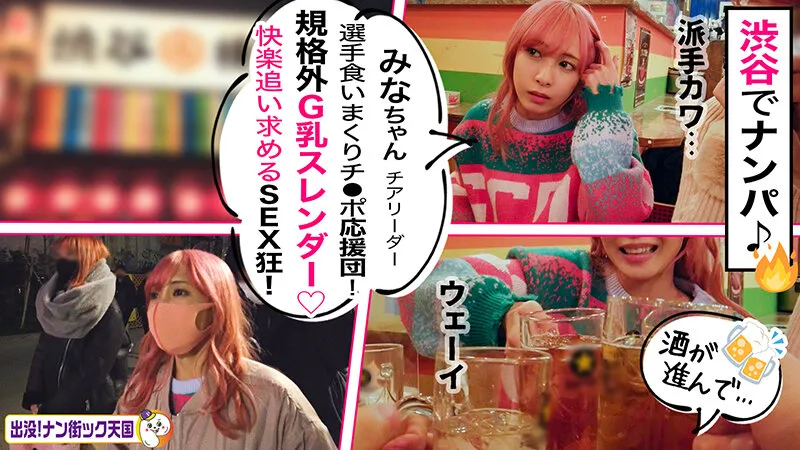 【逢見リカ＆広瀬なるみ＆悠月リアナ】素人ナンパ即パコドキュメンツッ！パコちゃんBEST ＃003 全員G乳以上！やわ乳、ギガ乳、最狂のおっぱいがここに…！最高のッッ…245分ッ」