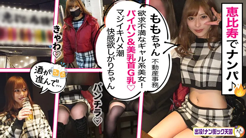 【逢見リカ＆広瀬なるみ＆悠月リアナ】素人ナンパ即パコドキュメンツッ！パコちゃんBEST ＃003 全員G乳以上！やわ乳、ギガ乳、最狂のおっぱいがここに…！最高のッッ…245分ッ」