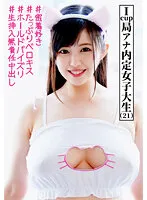 【菊池まや】【Iカップ】【未来の局アナ】【現役女子大生】【密着好き】【たっぷりベロキス】【ホールドパイズリ】【SSランク】【セフレ】【生挿入】【無責任中出し】