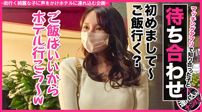 【星乃水音】素人ネトナン ＃生中 ＃透けパン ＃美女お姉さん ＃美乳Gカップ ＃喉奥フェラ