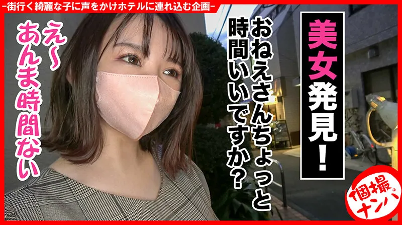 【ひかり唯】個撮ナンパ ＃泥酒漬け濃交SEX＃ショートカット美少女 ＃フェラ抜き天使 ＃ なま中出し ＃ パイパンエロ小悪魔