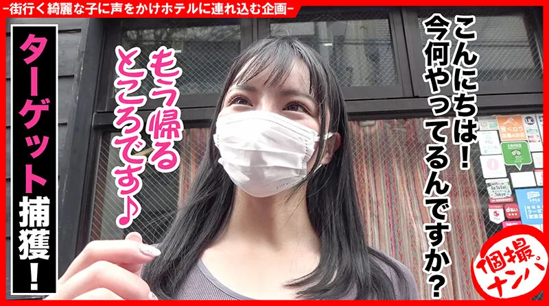 【月妃さら】個撮ナンパ ＃肉感最高！長身スレンダー美女＃ドMっ娘 ＃痙攣イキ絶叫＃汁だく濃密性交＃なま中出し