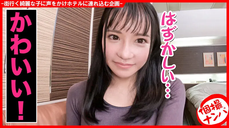 【月妃さら】個撮ナンパ ＃肉感最高！長身スレンダー美女＃ドMっ娘 ＃痙攣イキ絶叫＃汁だく濃密性交＃なま中出し