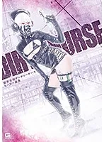 【悪の女幹部】暗黒帝国ダーティーナース ヒーロー陥落 乙アリス