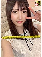 【里仲ゆい】パコ撮りNo.05 自称モデル兼勝気な女子大生 日銭の為に見ず知らずの男の生チンで2回中出しされた！