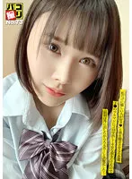 【皆川るい】【援交JK中出し】パコ撮りNo.73 「私だけに優しい人が好き♡」と男を翻弄させる小悪魔J●のツルマンに3回中出し！不安な顔をしてたので「最初は外に出したから大丈夫！」と誤魔化した！