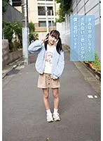 【JSロリ中出しハメ撮り】きみは中出しなんてされないと思いながら僕に近付いてきた 工藤ララ