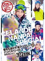 【大槻ひびき 推川ゆうり 波多野結衣 百永さりな】雪をも溶かす激アツゲレンデナンパスペシャル【スキー女子ナンパハメ撮り】