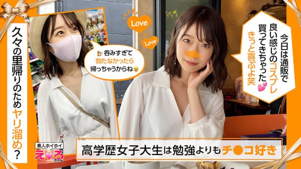 【伊東める 他】ホイホイえろきゅん 3 素人ホイホイ・えろきゅん・個人撮影・マッチングアプリ・ハメ撮り・素人・SNS・顔射・美乳・清楚・4発射・電マ・美脚・スレンダー・コスプレ・美少女