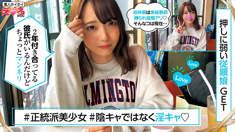 【野々宮あめ 柏木こなつ 希咲那奈】ホイホイえろきゅん 6 素人ホイホイ・えろきゅん・個人撮影・マッチングアプリ・ハメ撮り・素人・SNS・裏アカ・清楚・顔射・スレンダー・コスプレ・電マ・美少女