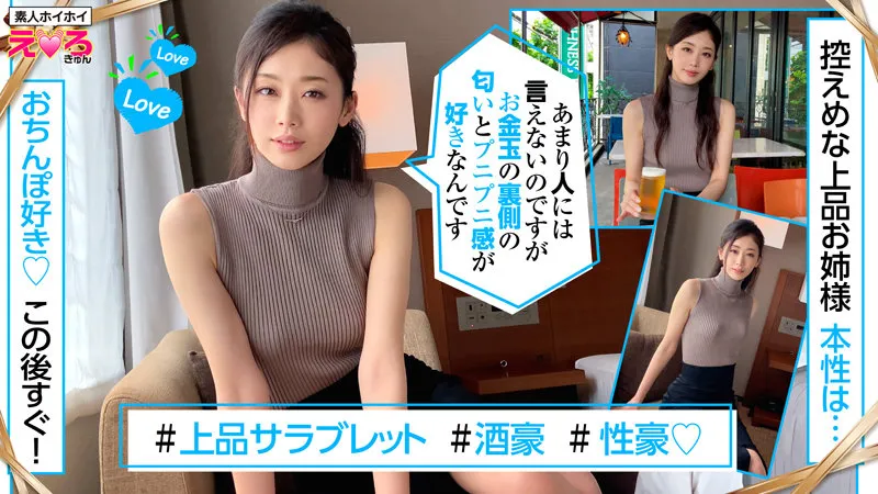 【小松杏 水端あさみ 尾崎えりか】ホイホイえろきゅん 7 素人ホイホイ・えろきゅん・個人撮影・美女・マッチングアプリ・ハメ撮り・素人・SNS・裏アカ・酒好き・顔射・美乳・スレンダー・コスプレ