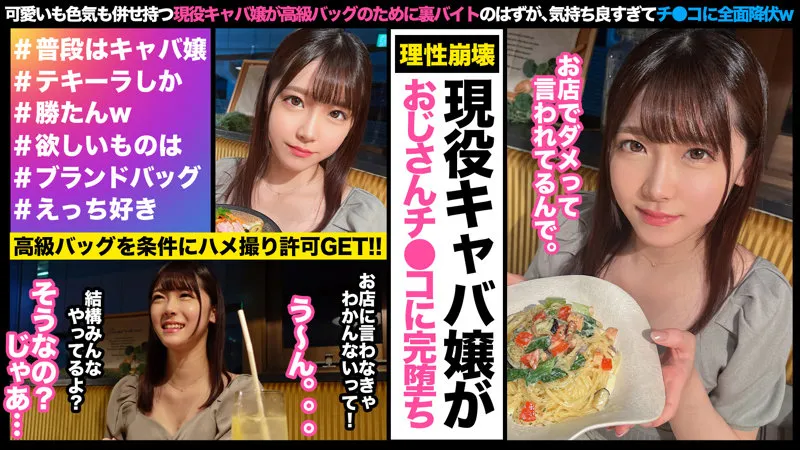 【皆瀬あかり】あかり【Dカップキャバ嬢ハメ撮り流出】