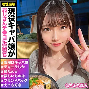 【皆瀬あかり】あかり【Dカップキャバ嬢ハメ撮り流出】