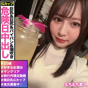 【流川莉央】リオ【GカップOL 高級デートクラブ中出しハメ撮り流出】
