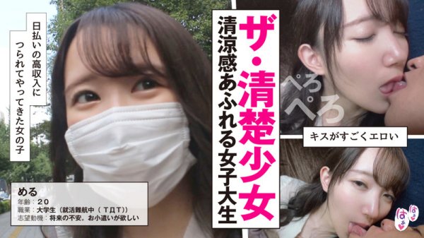 める【ジロリアンJD】