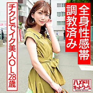 【中野真子】まこと【調教済M女OL Twitterオフパコ中出しハメ撮り流出】