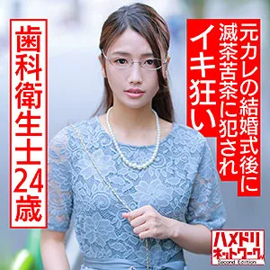 【向井藍】アキ【マゾビッチ歯科衛生士Twitterオフパコ中出しハメ撮り流出】