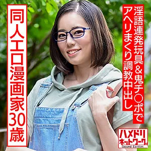 【平井栞奈】カンナ【女性同人エロ漫画家中出しハメ撮り流出】