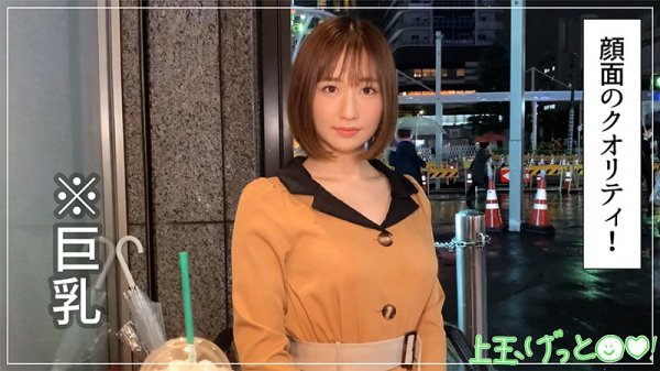 【成海美雨】雨美【Gカップ】