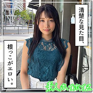 【広仲みなみ】ひろな【Eカップ専門学生】