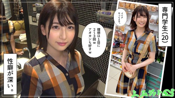 【のあういか】ういか【専門学生】