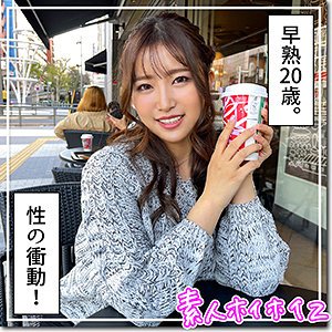 イナミ【Fカップ】