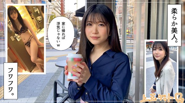 くるみ【JD浮気】