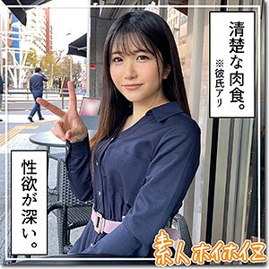 くるみ【JD浮気】