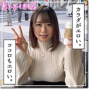 凛子【Fカップパパ活】