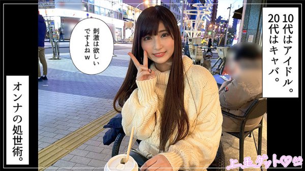 【安藤もあ】more【Dカップ港区女子パパ活】