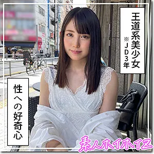 【双葉くるみ】ふたば【現役JDハメ撮り流出】