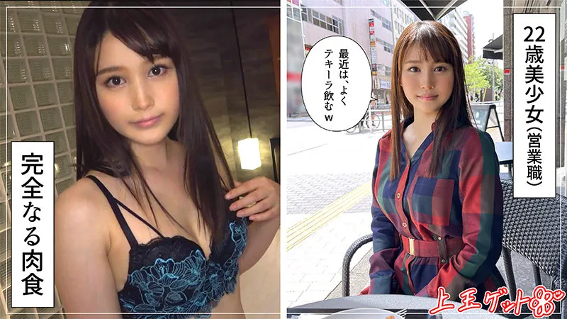 【花芽ありす】芽花【Dカップ素人ハメ撮り流出】