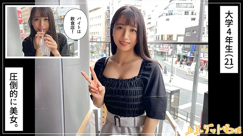 【岬野まなつ】みさき【現役JDパパ活ハメ撮り流出】