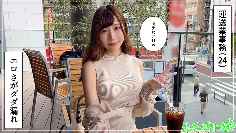 【紬ひなせ】つむぎ【EカップOLハメ撮り流出】